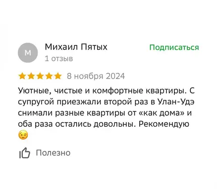 Отзыв 1