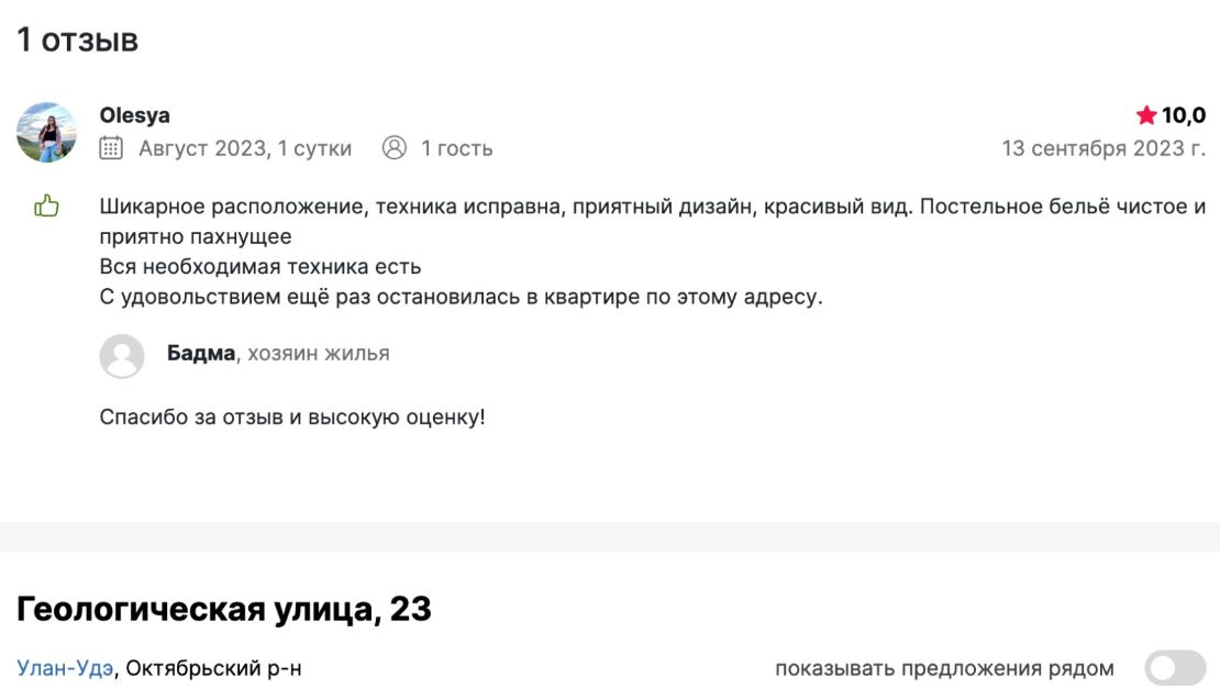 Отзыв 4